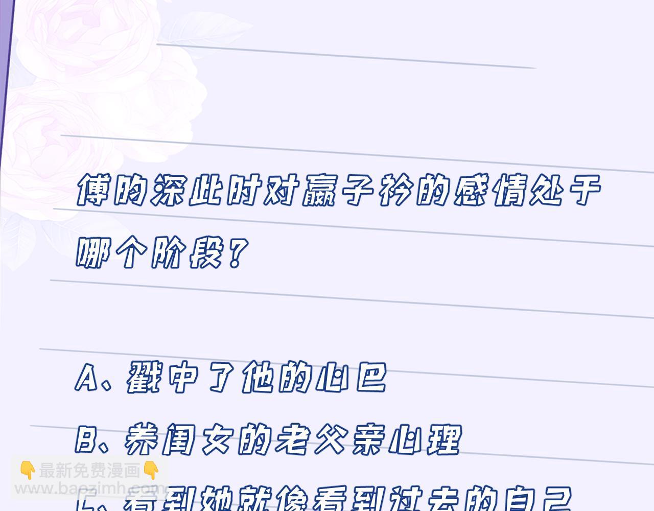 第34话  我能救傅爷爷107