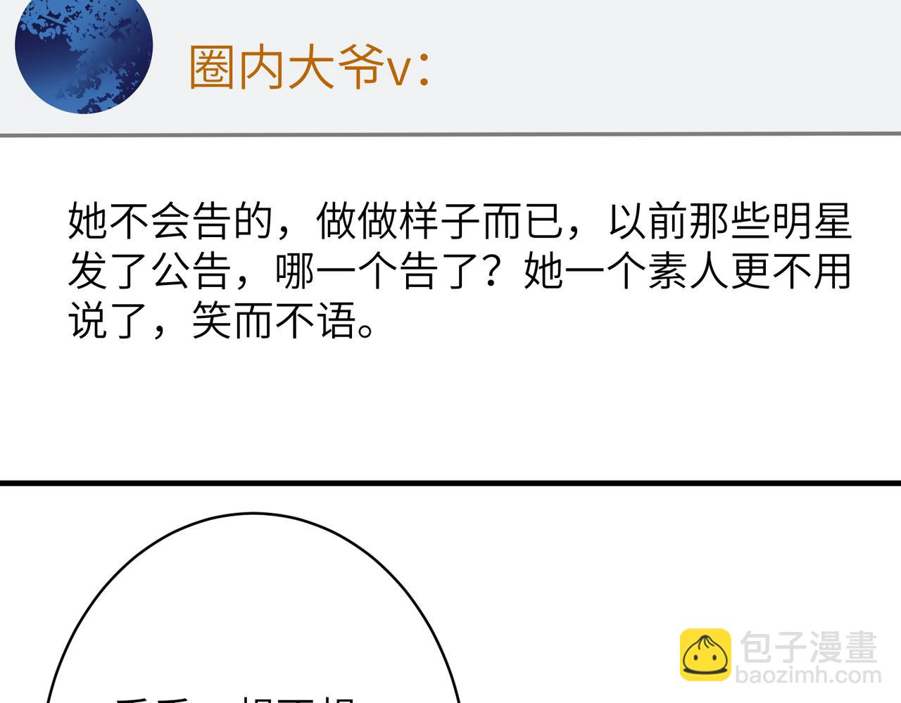 第34话  我能救傅爷爷13