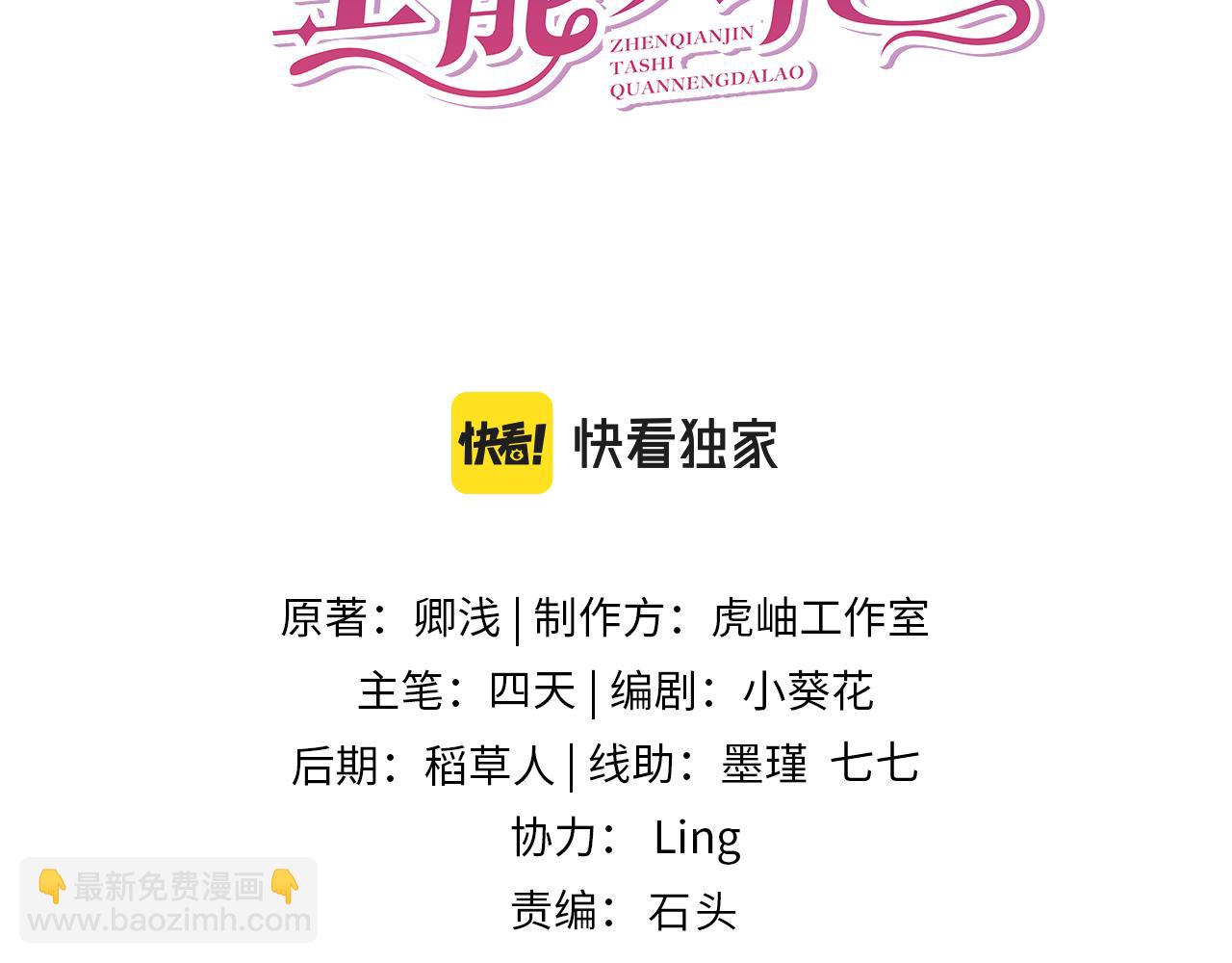 第34话  我能救傅爷爷2