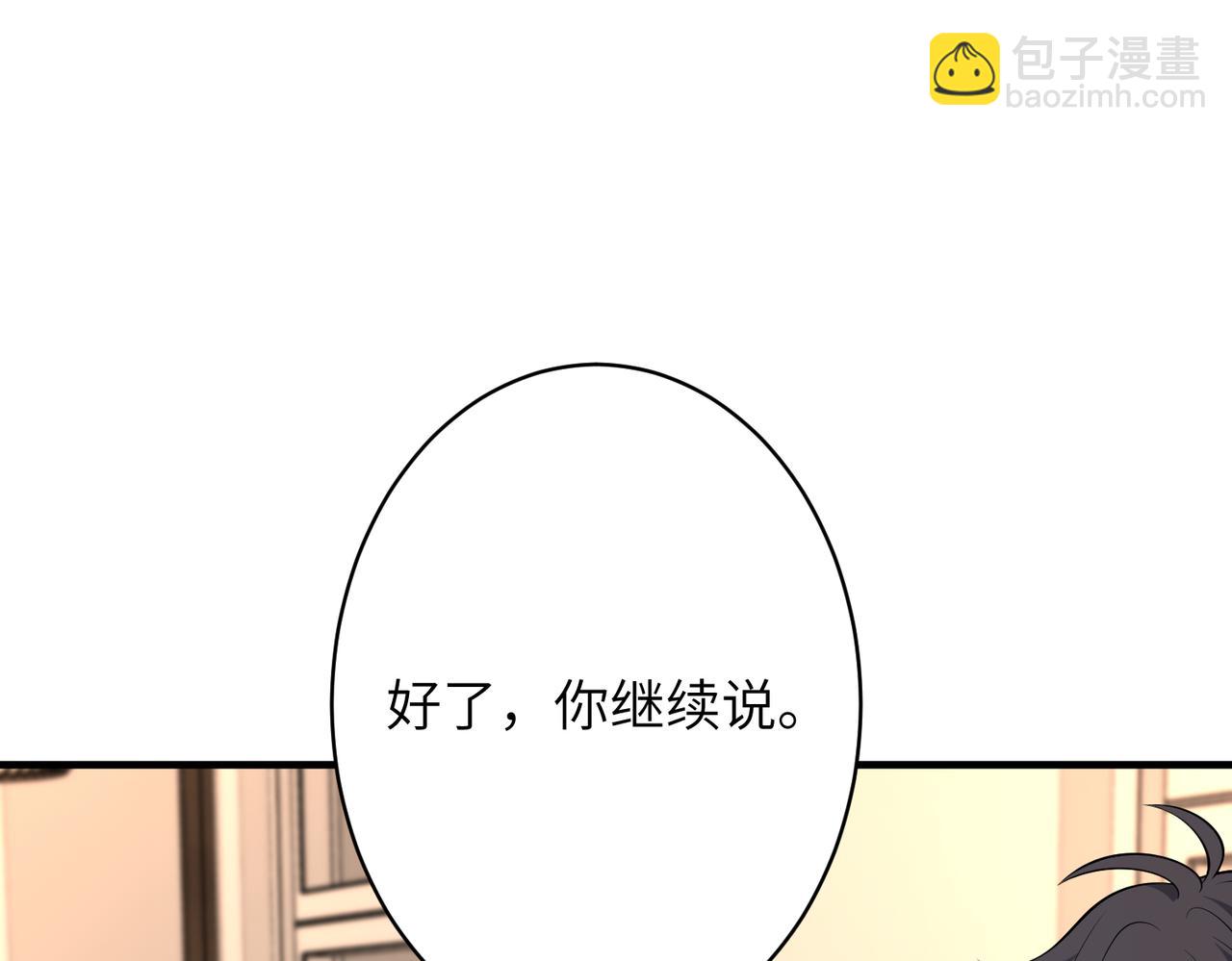 第34话  我能救傅爷爷25