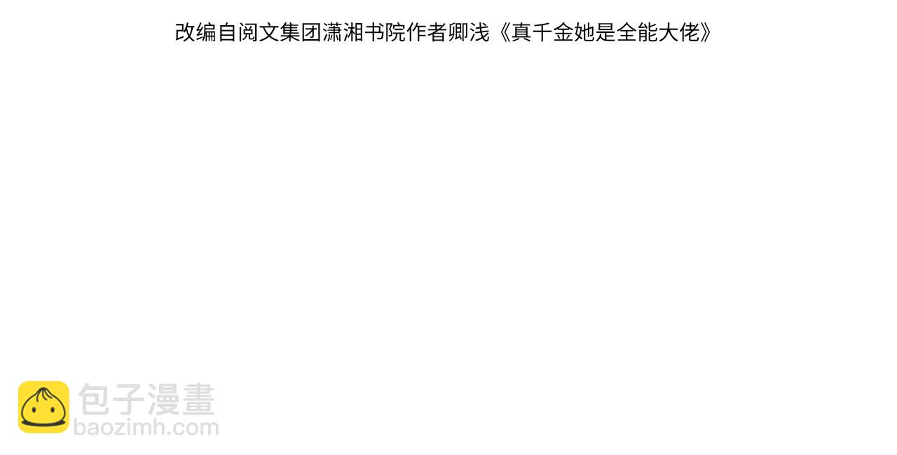 第34话  我能救傅爷爷3