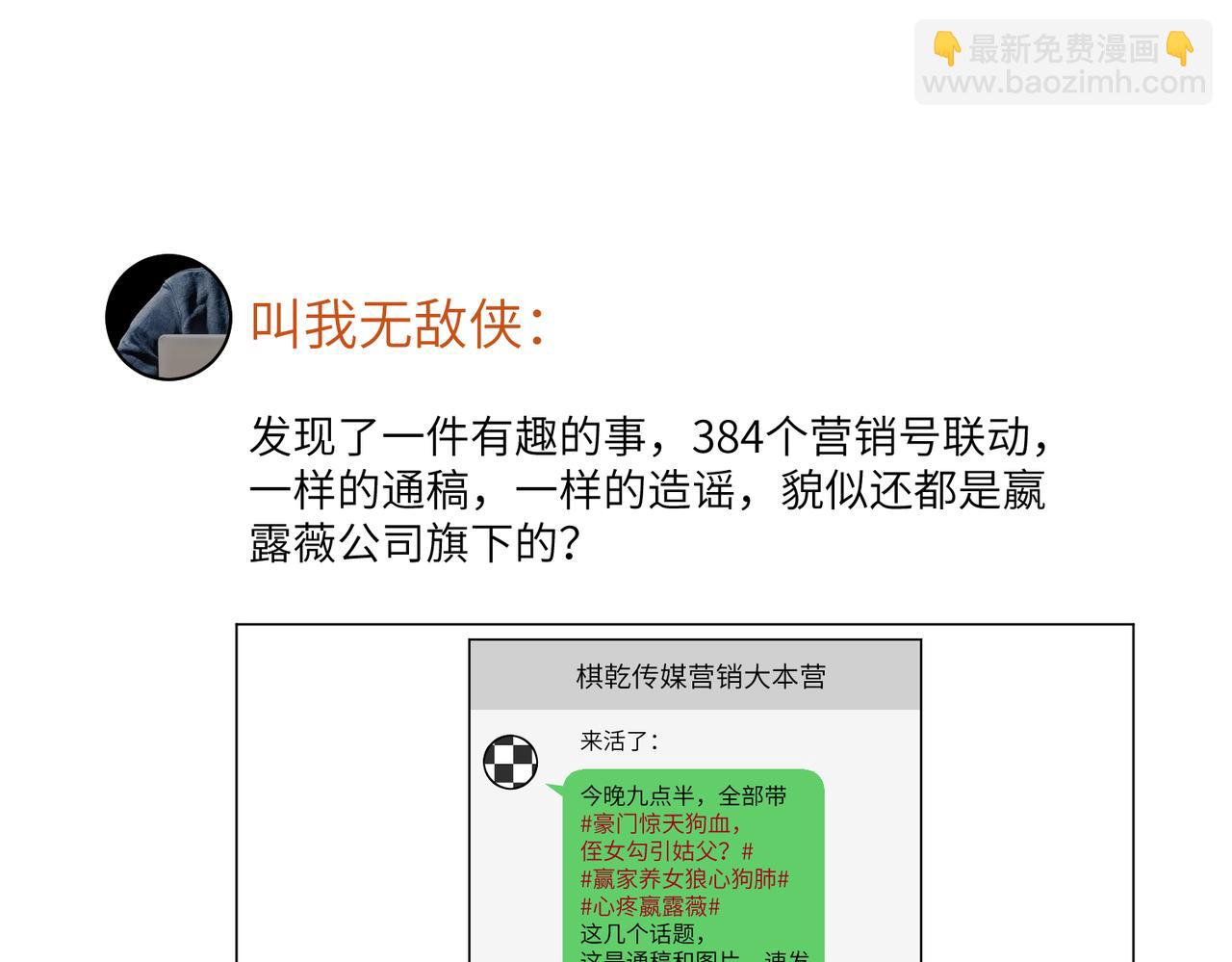 第34话  我能救傅爷爷30