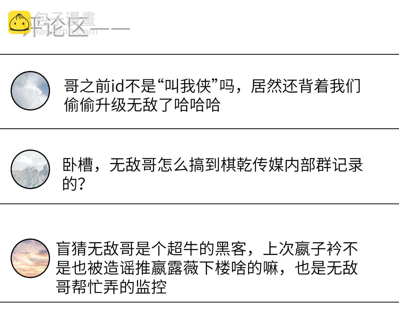 第34话  我能救傅爷爷33