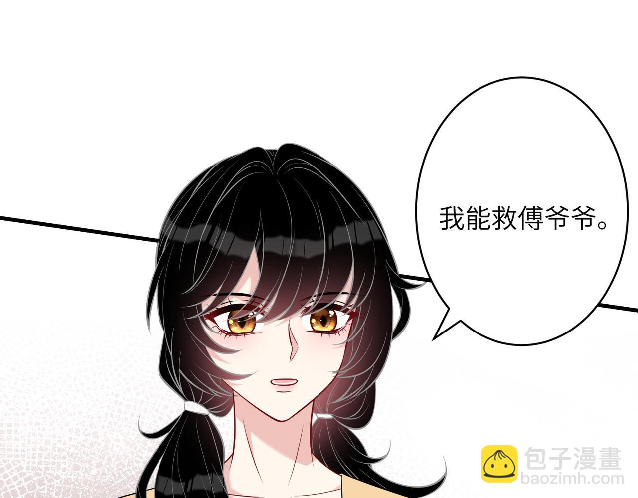 第34话  我能救傅爷爷39
