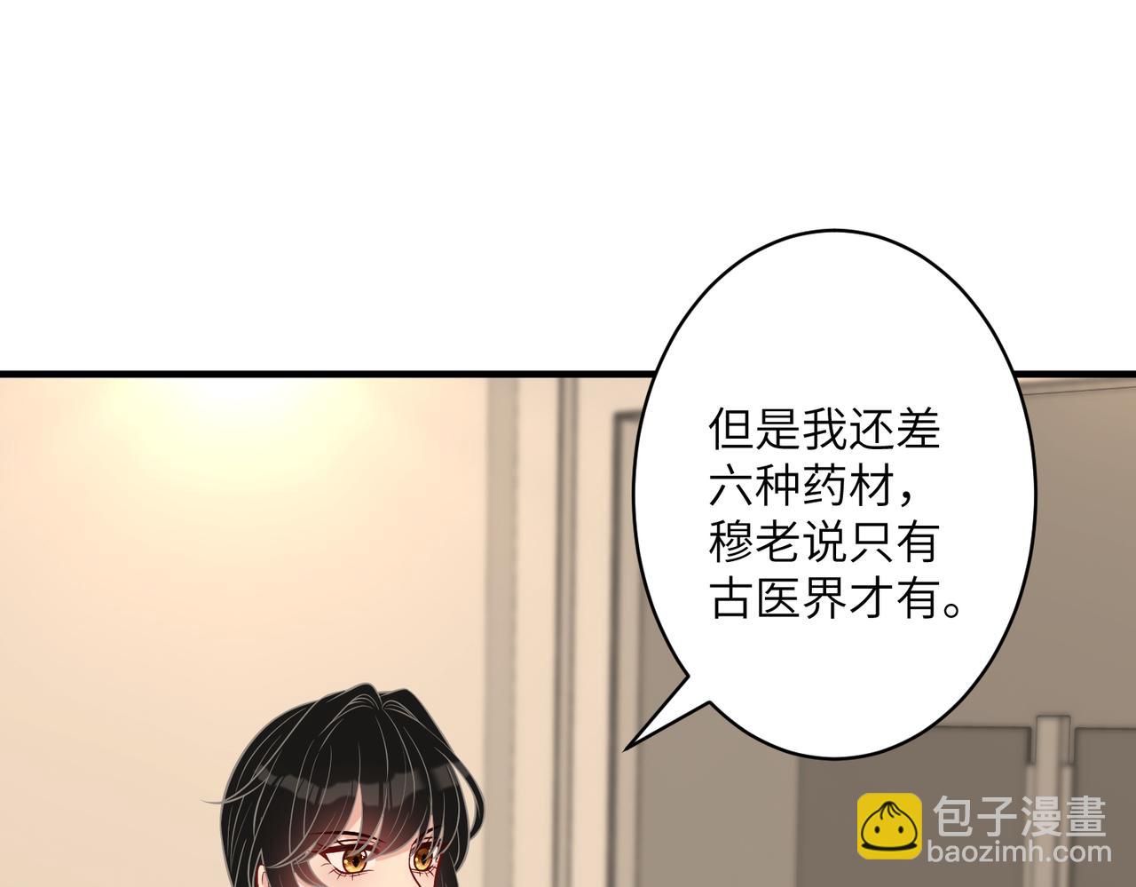 第34话  我能救傅爷爷43