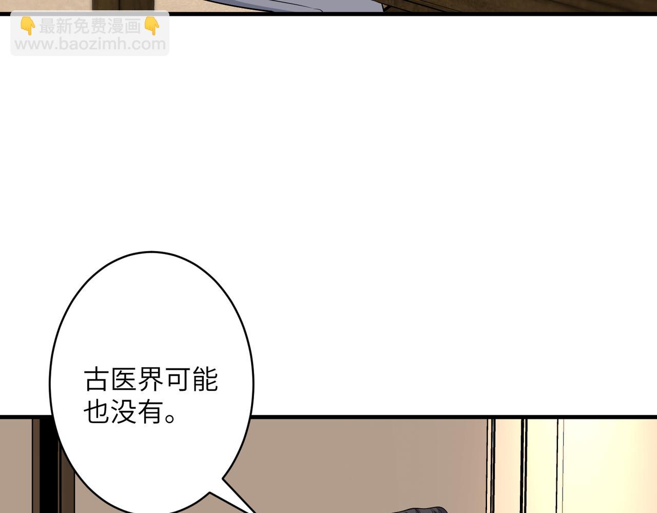 第34话  我能救傅爷爷45