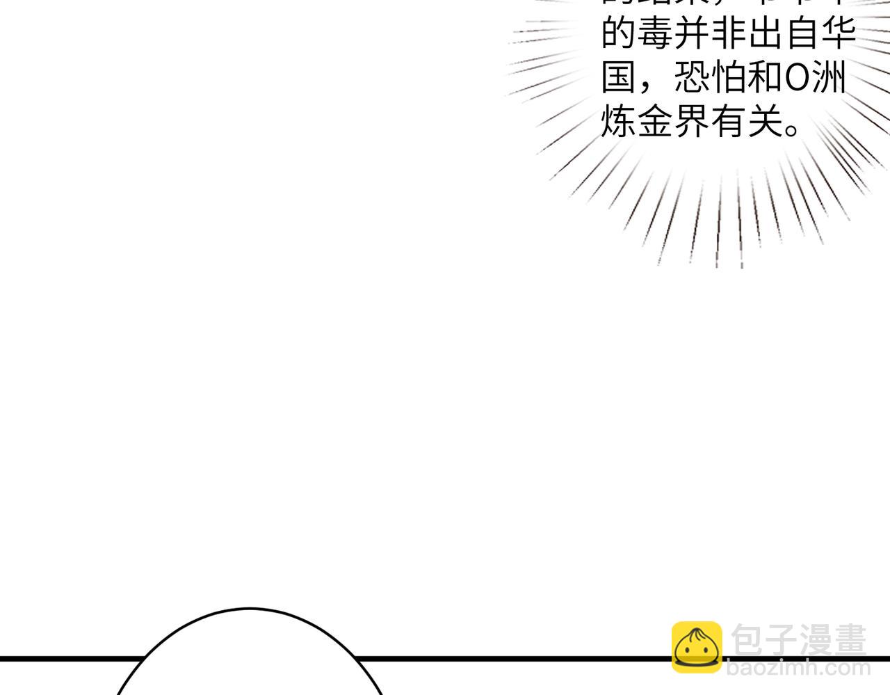 第34话  我能救傅爷爷47