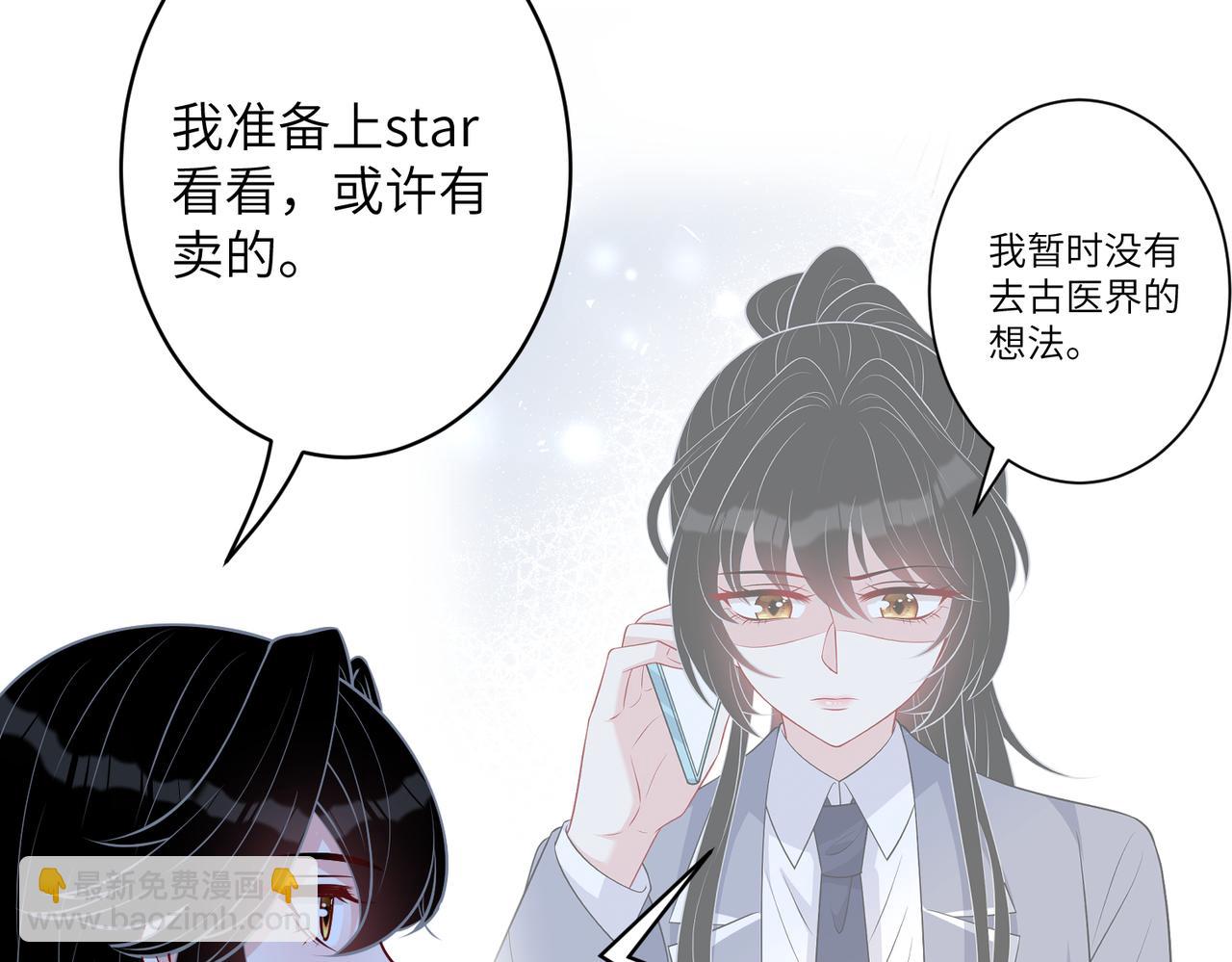 第34话  我能救傅爷爷52
