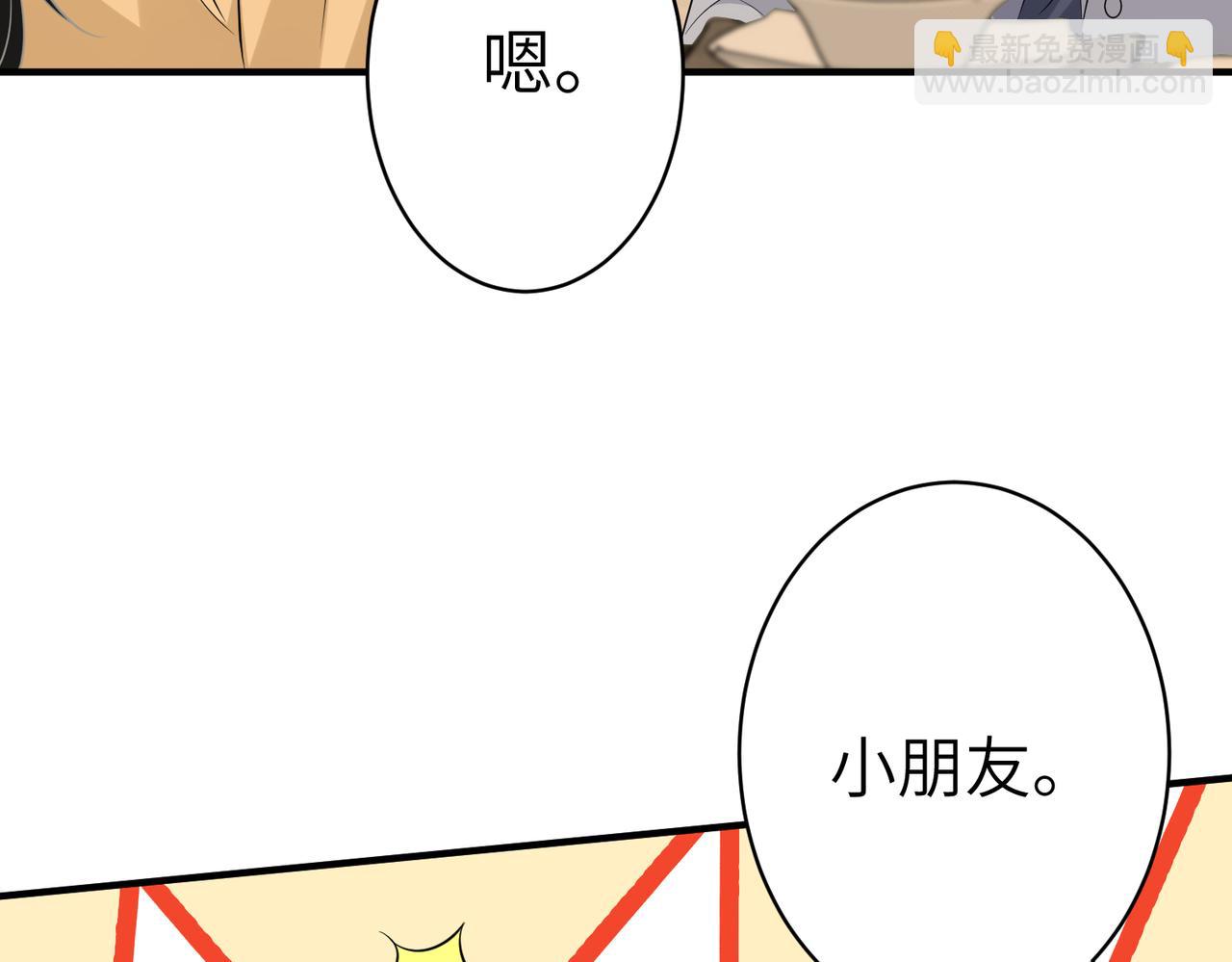 第34话  我能救傅爷爷60