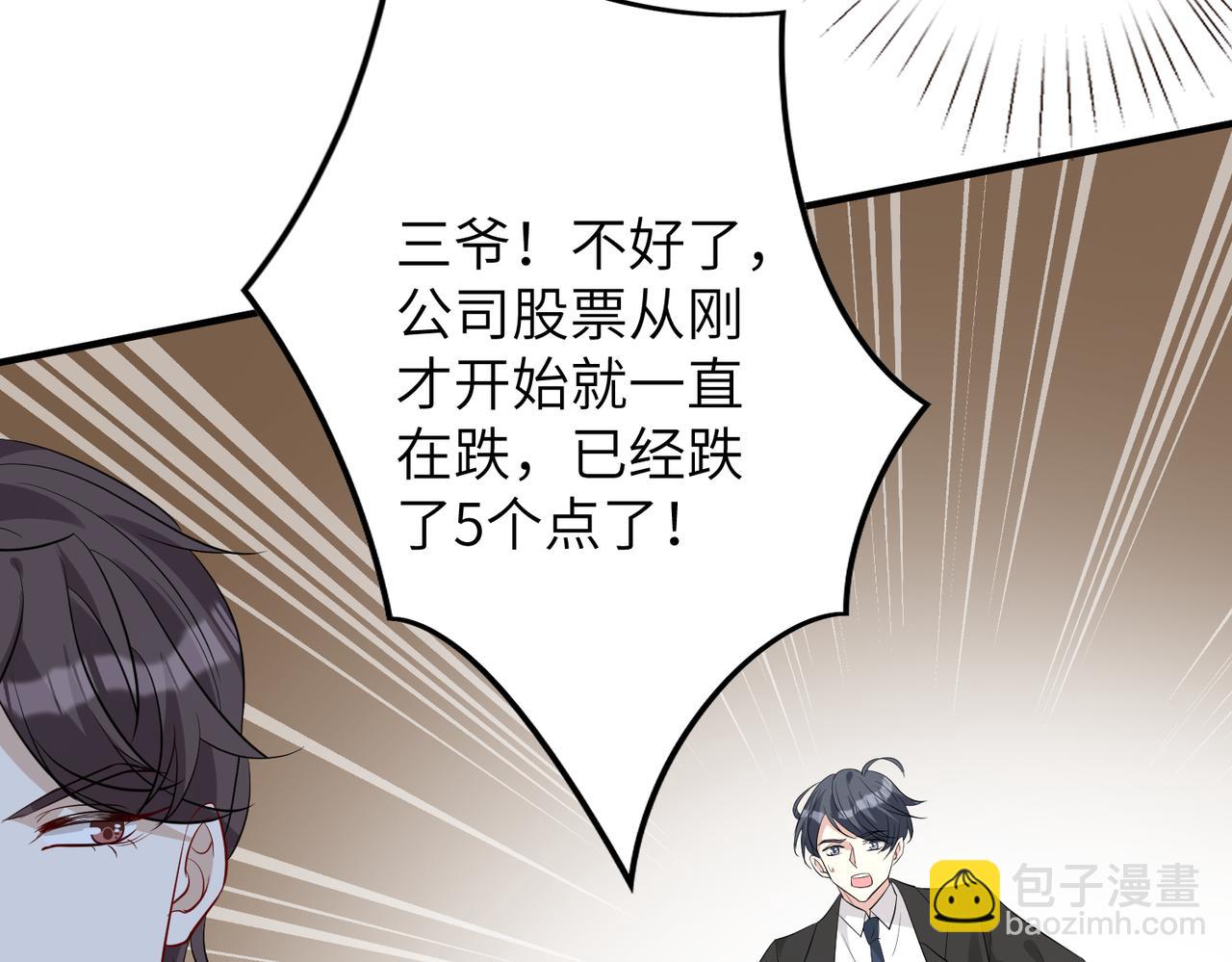 第34话  我能救傅爷爷73