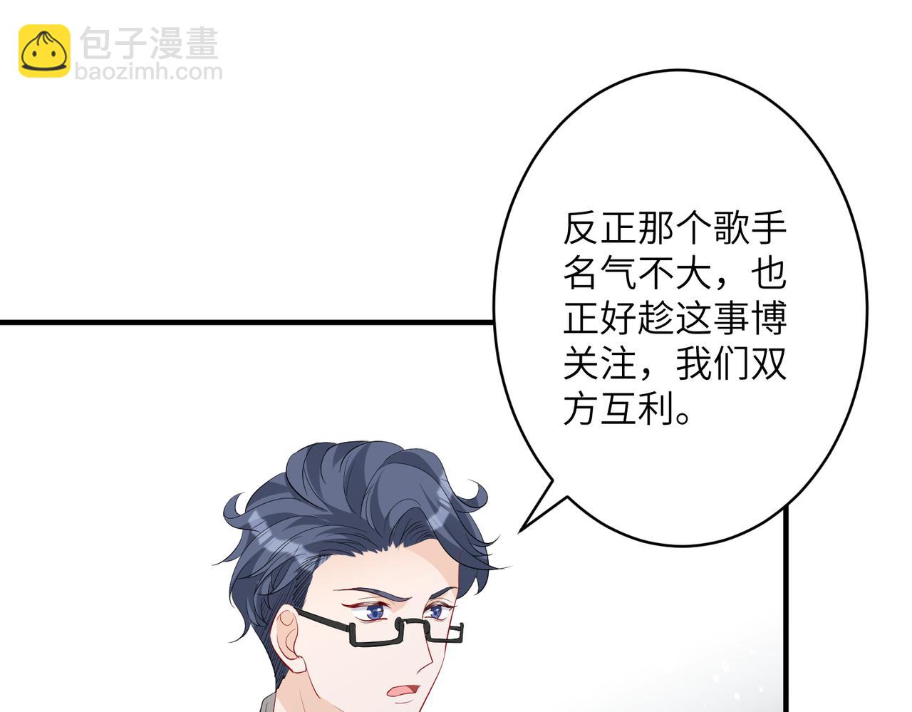 第34话  我能救傅爷爷91