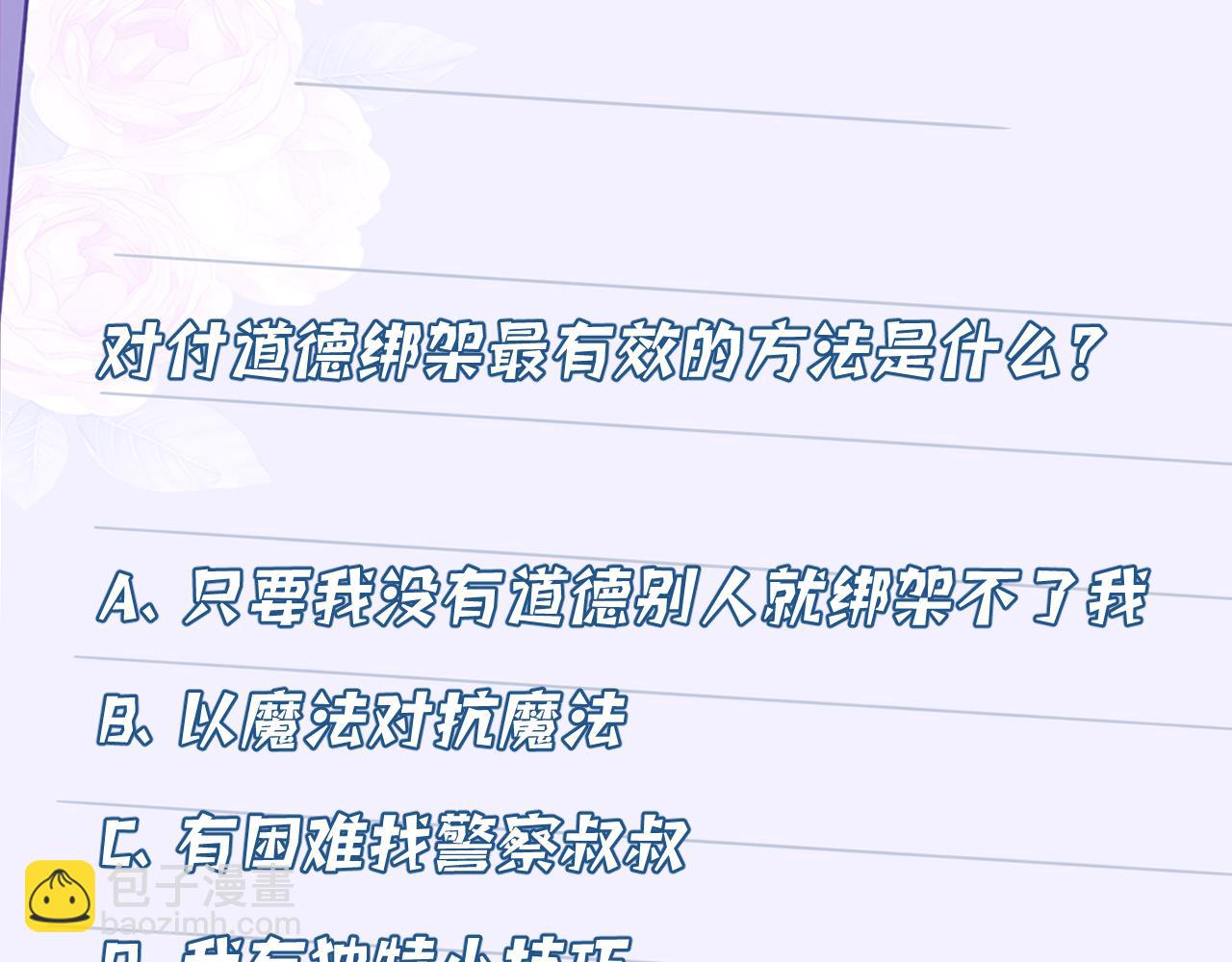 第35话  法律制裁101