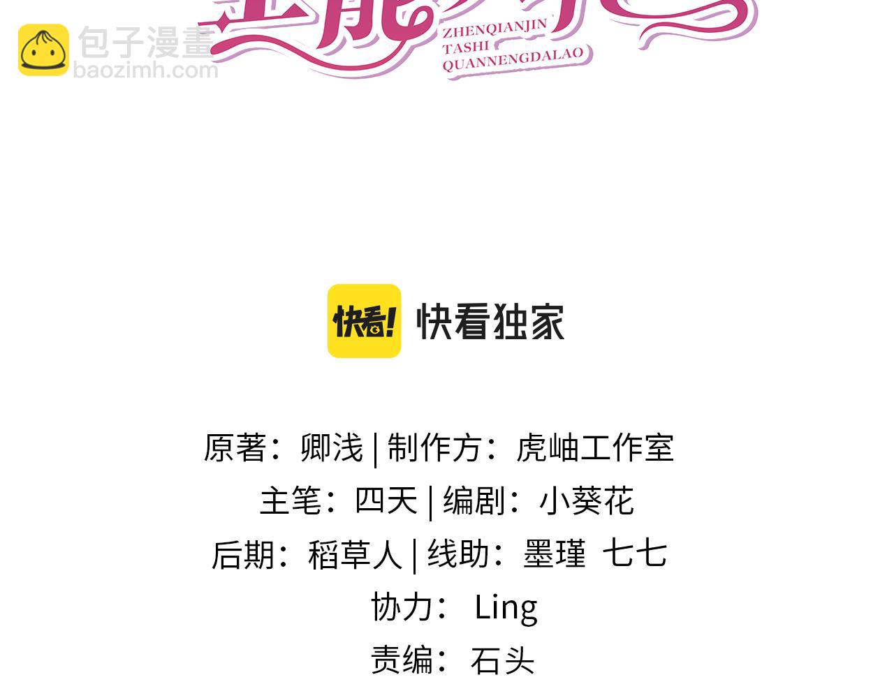 第35话  法律制裁2
