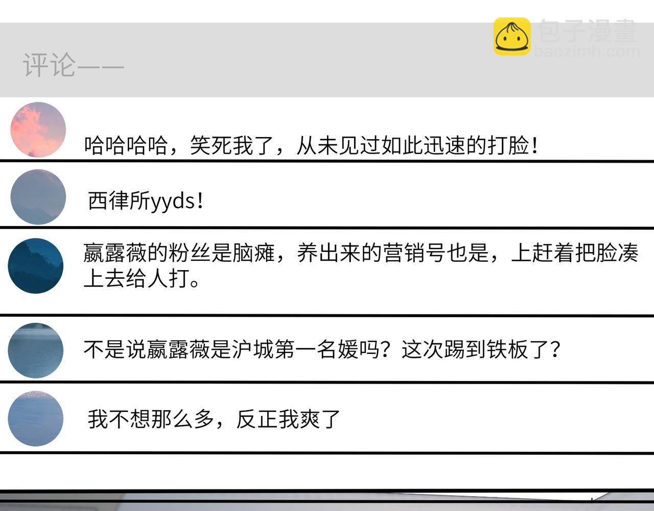 第35话  法律制裁30