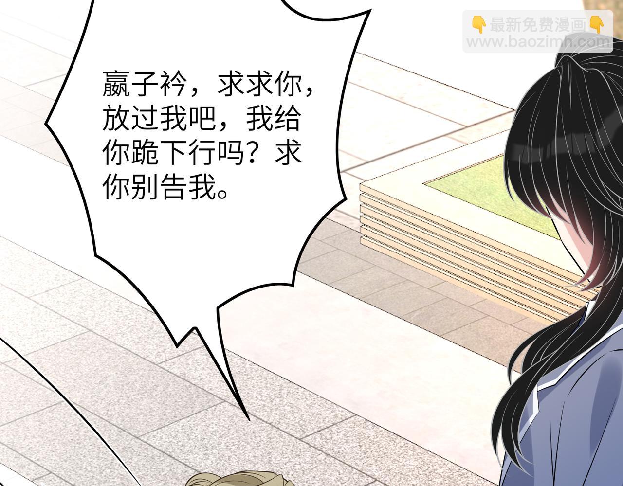 第35话  法律制裁83