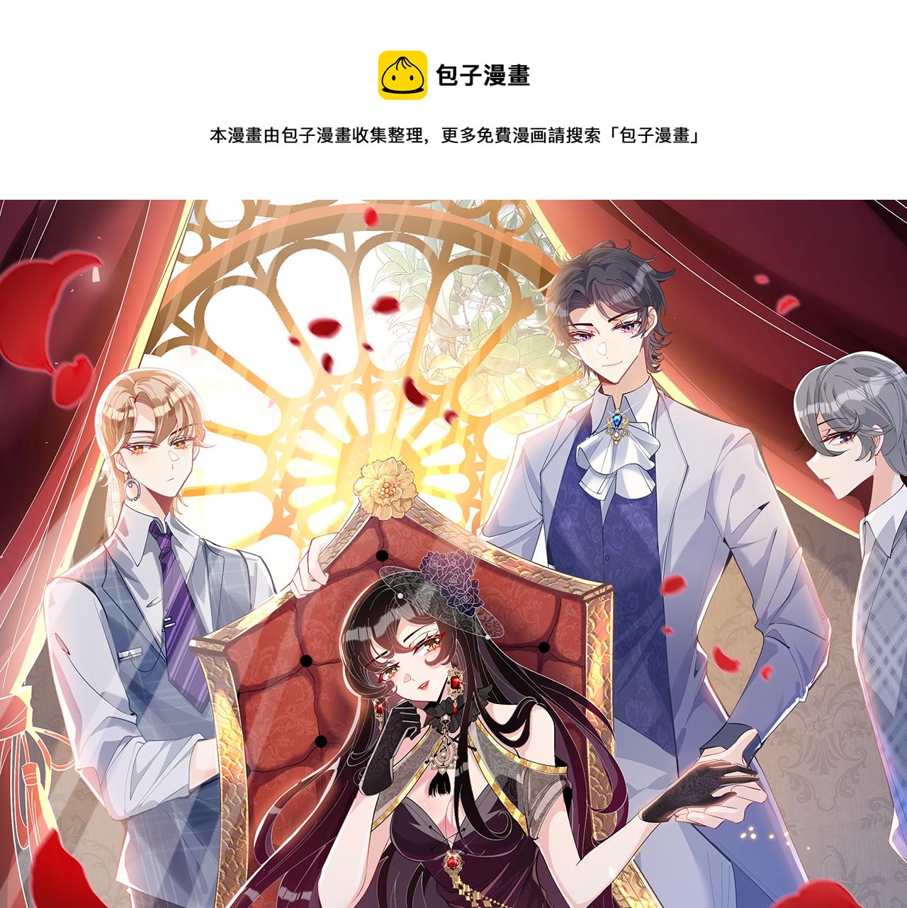 第36话  大佬的新宠物0