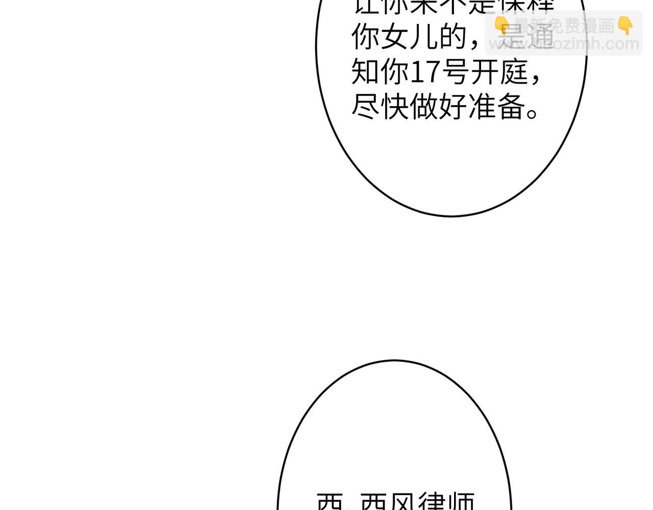 第36话  大佬的新宠物47