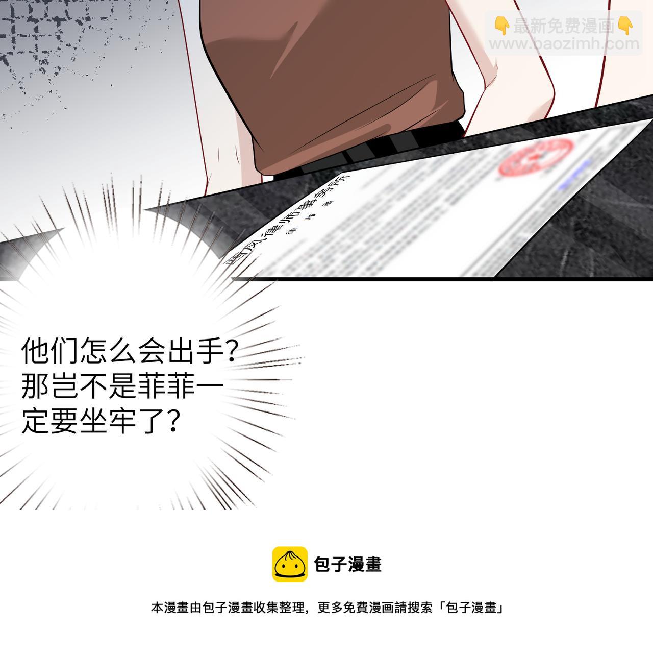 第36话  大佬的新宠物49