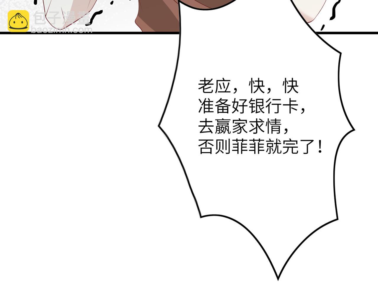 第36话  大佬的新宠物57