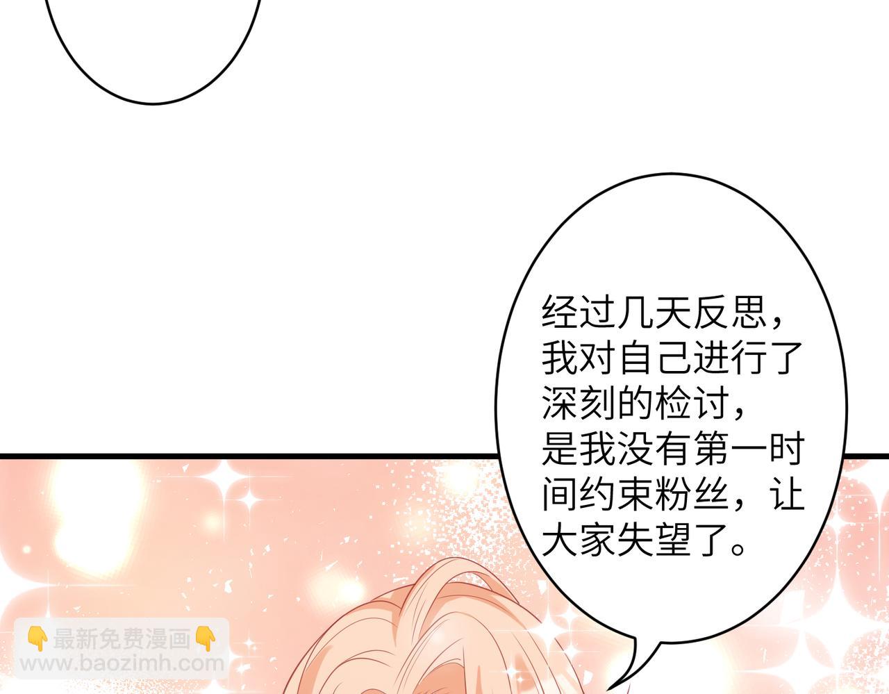 第36话  大佬的新宠物66