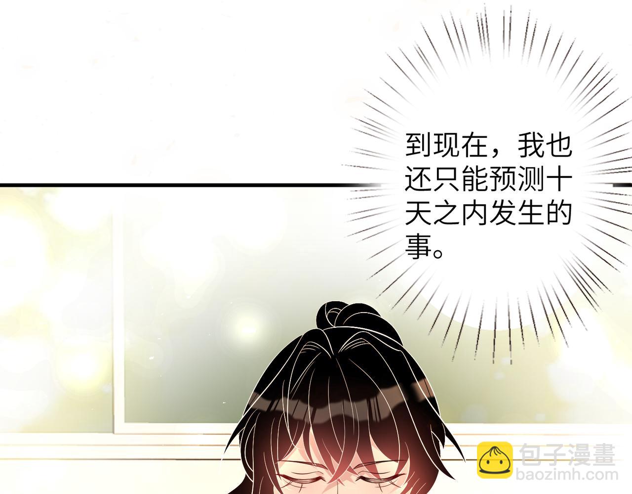 第36话  大佬的新宠物71