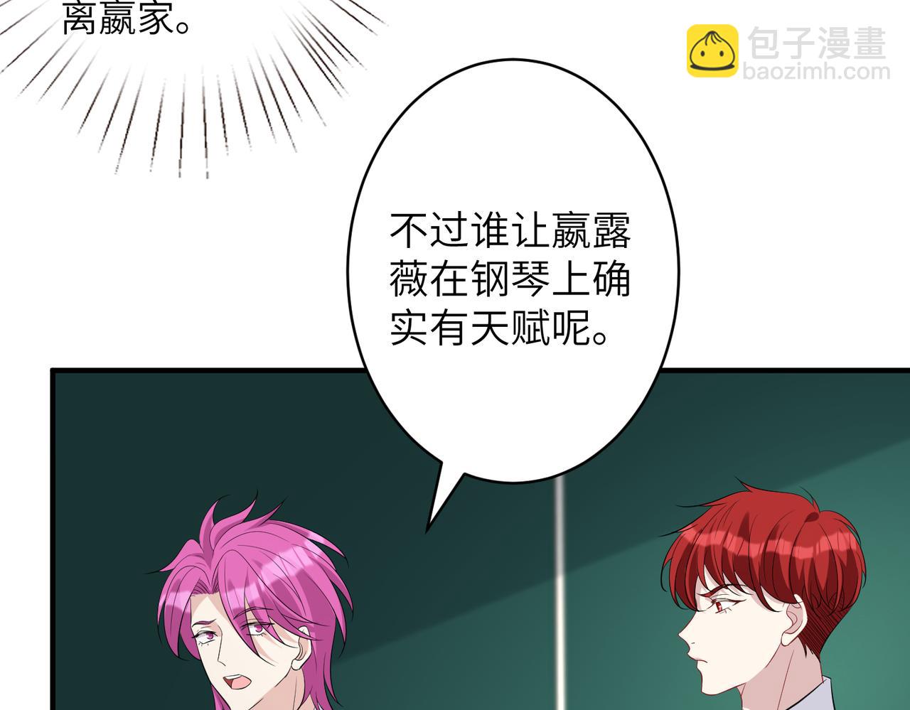 第36话  大佬的新宠物73