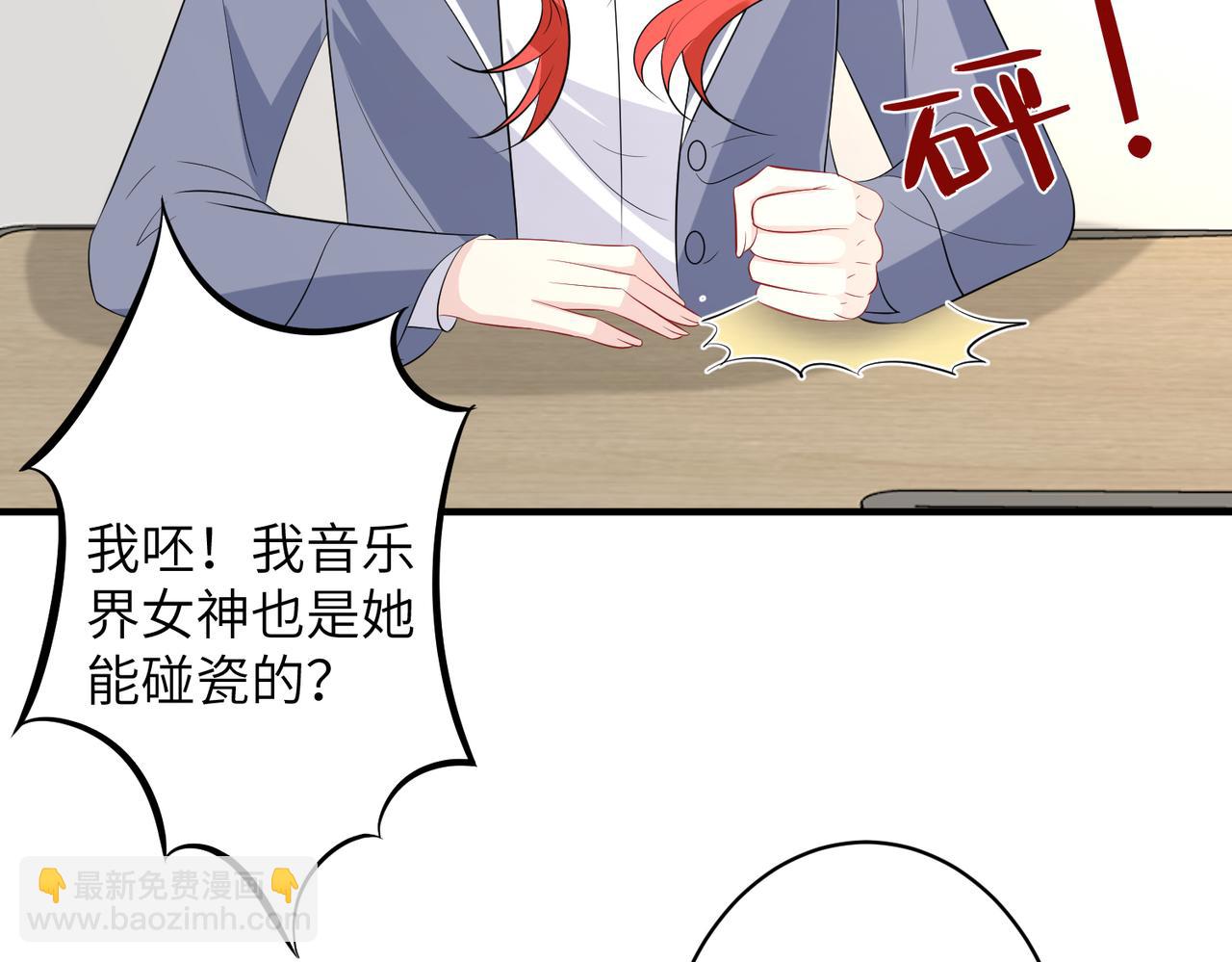 第36话  大佬的新宠物77