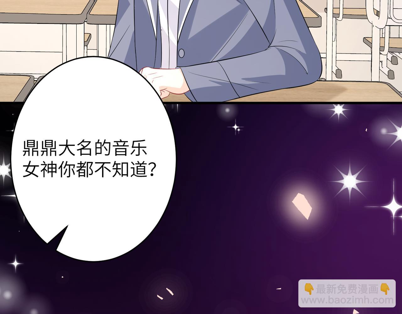 第36话  大佬的新宠物79
