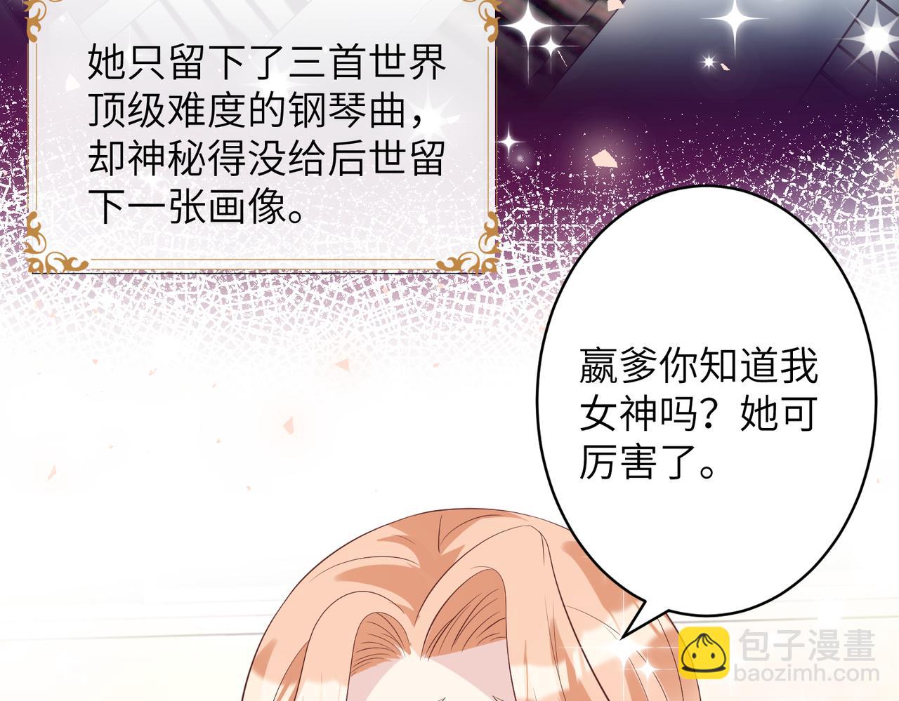 第36话  大佬的新宠物82