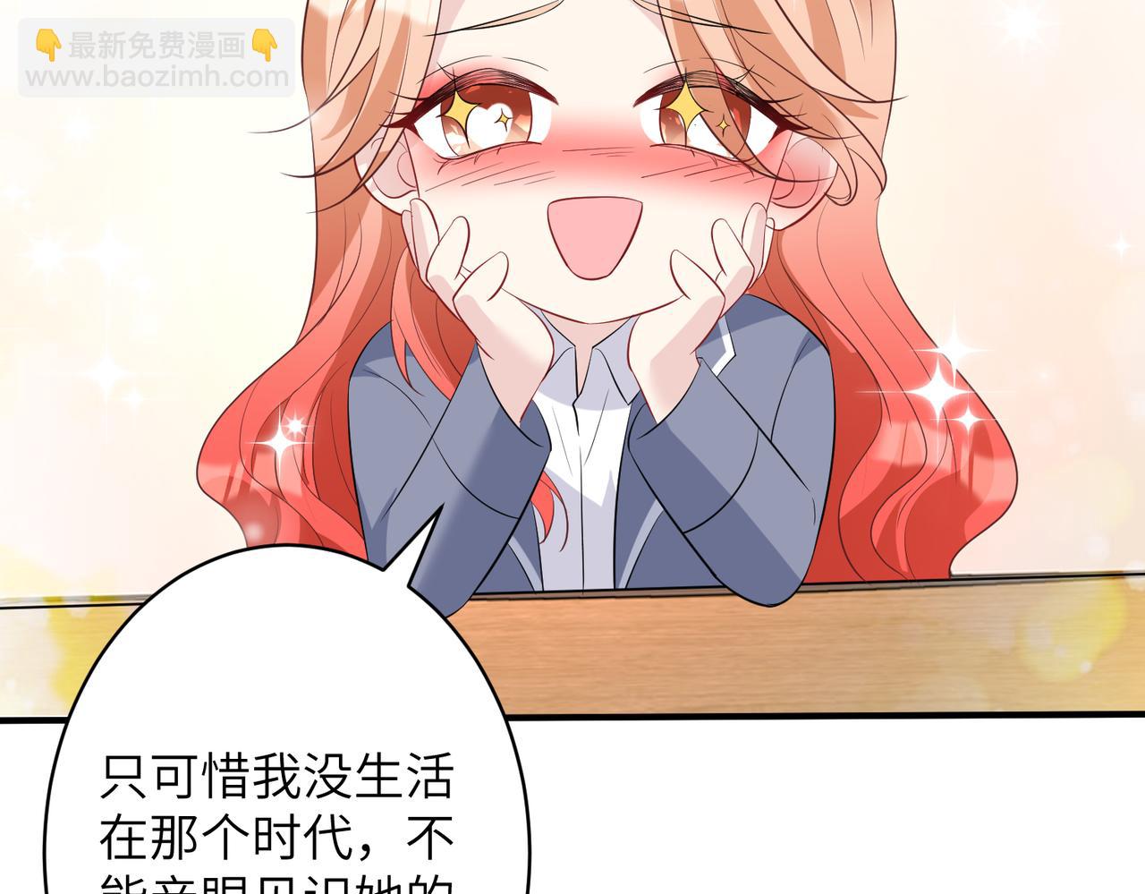 第36话  大佬的新宠物83