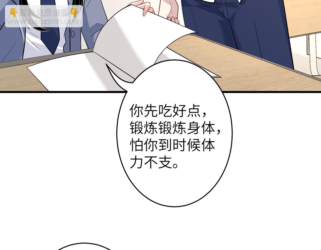 第36话  大佬的新宠物90