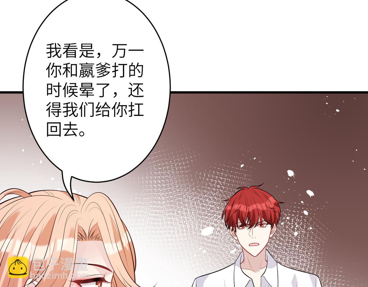 第36话  大佬的新宠物91