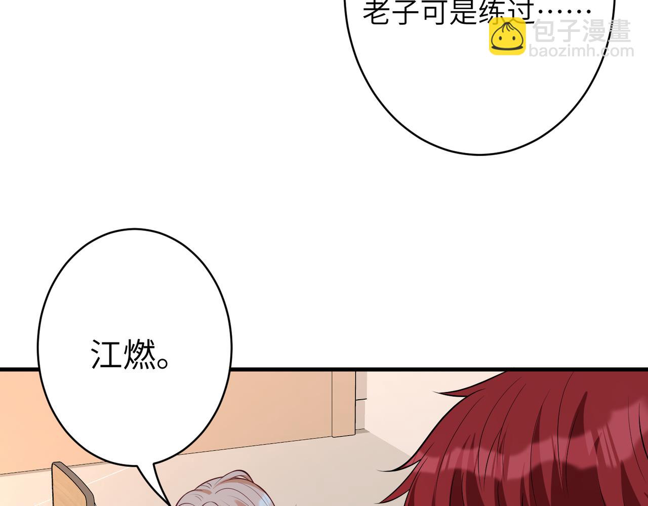 第36话  大佬的新宠物93