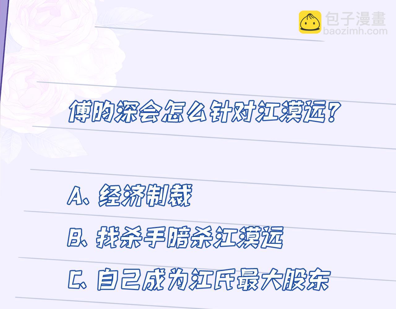 第37话  极品亲戚103