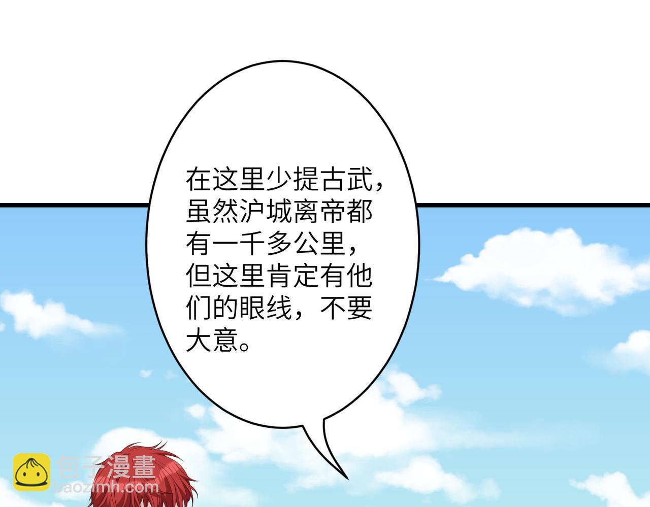 第37话  极品亲戚16