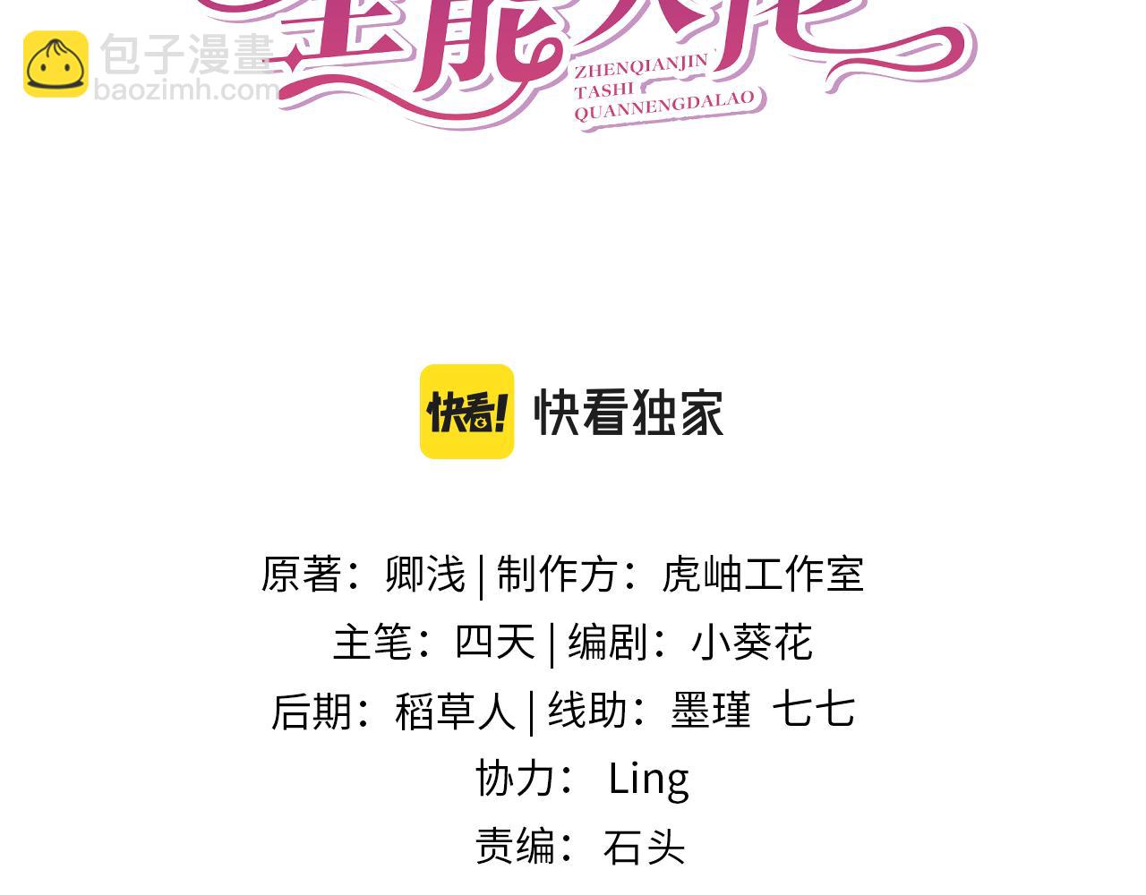 第37话  极品亲戚2