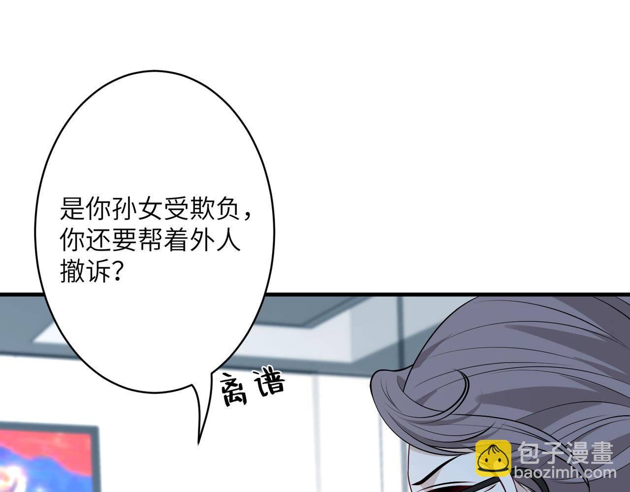 第37话  极品亲戚35