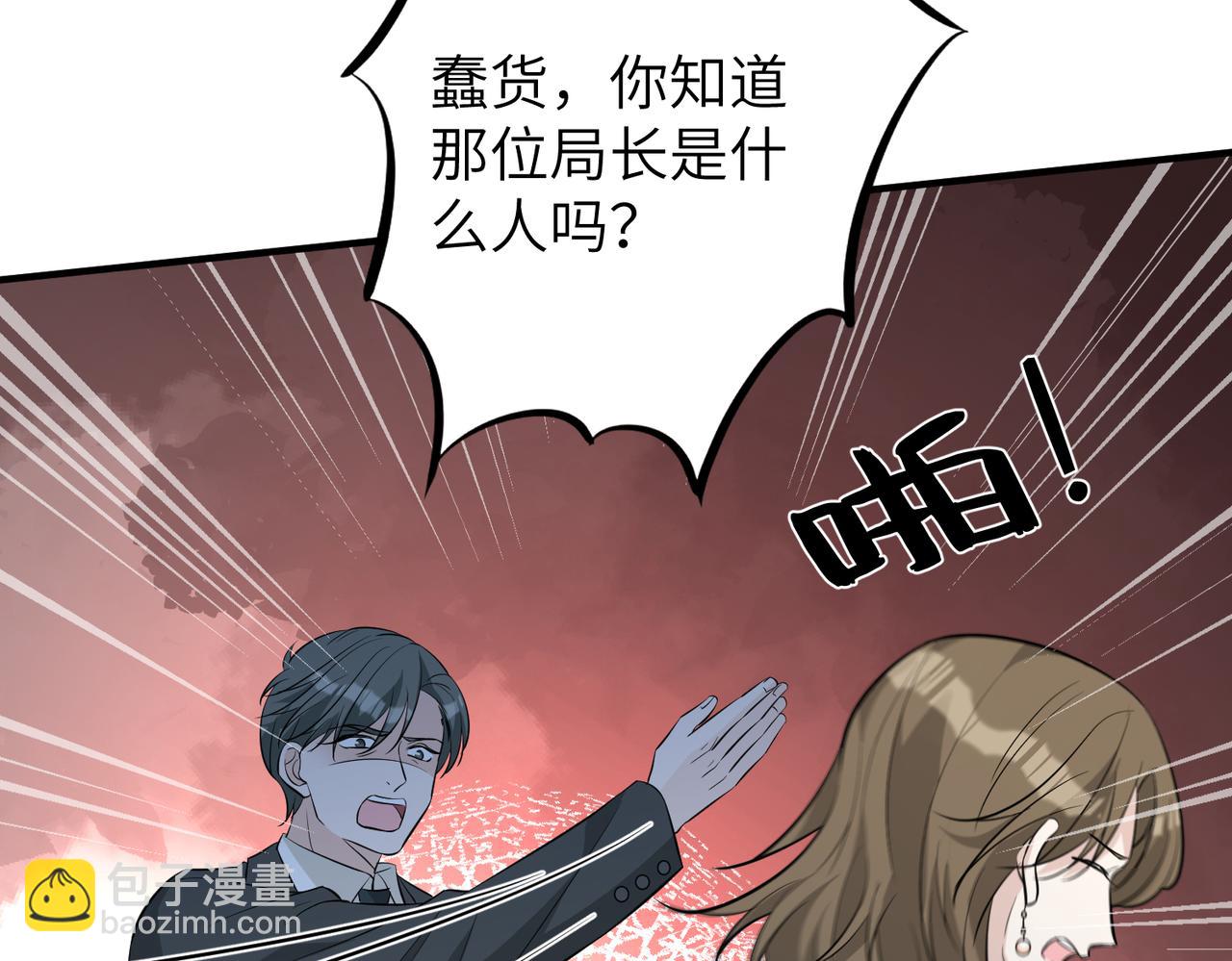 第37话  极品亲戚56