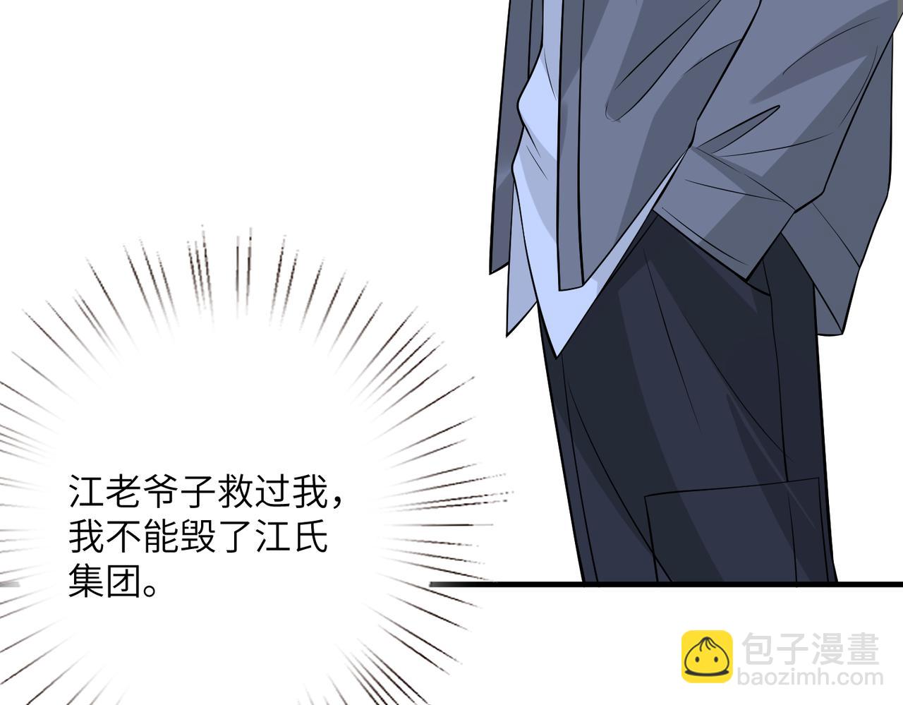 第37话  极品亲戚97