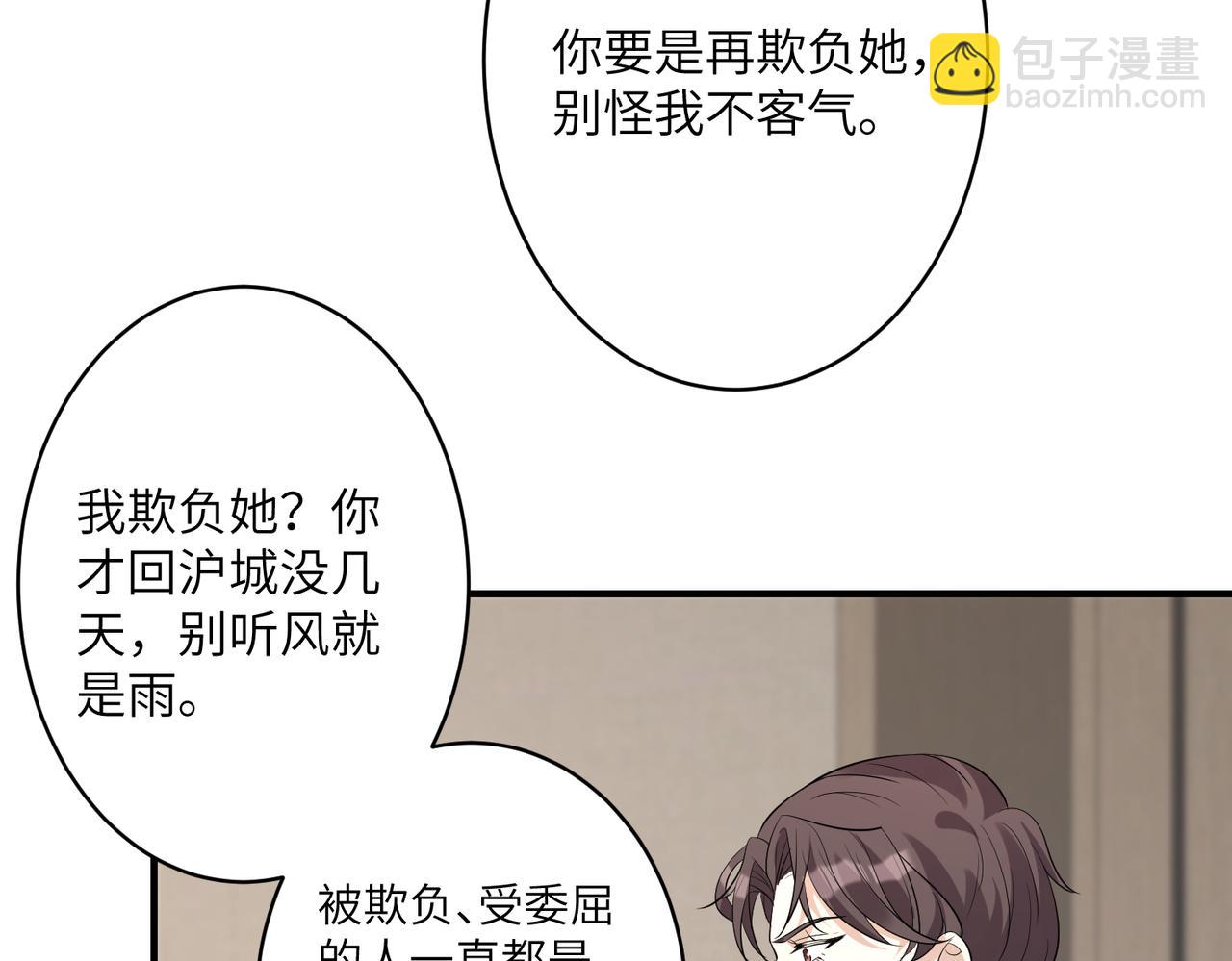 第38话   警告15