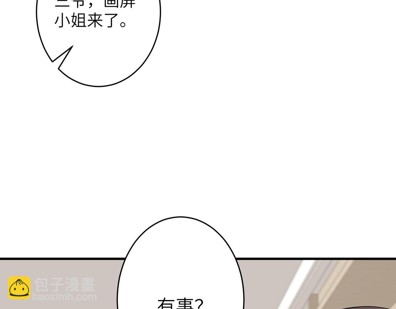 第38话   警告7