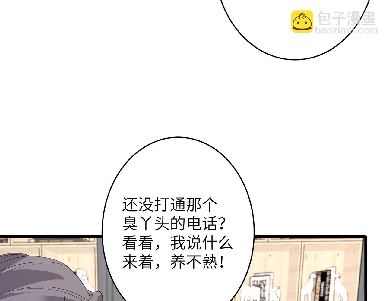 第38话   警告76