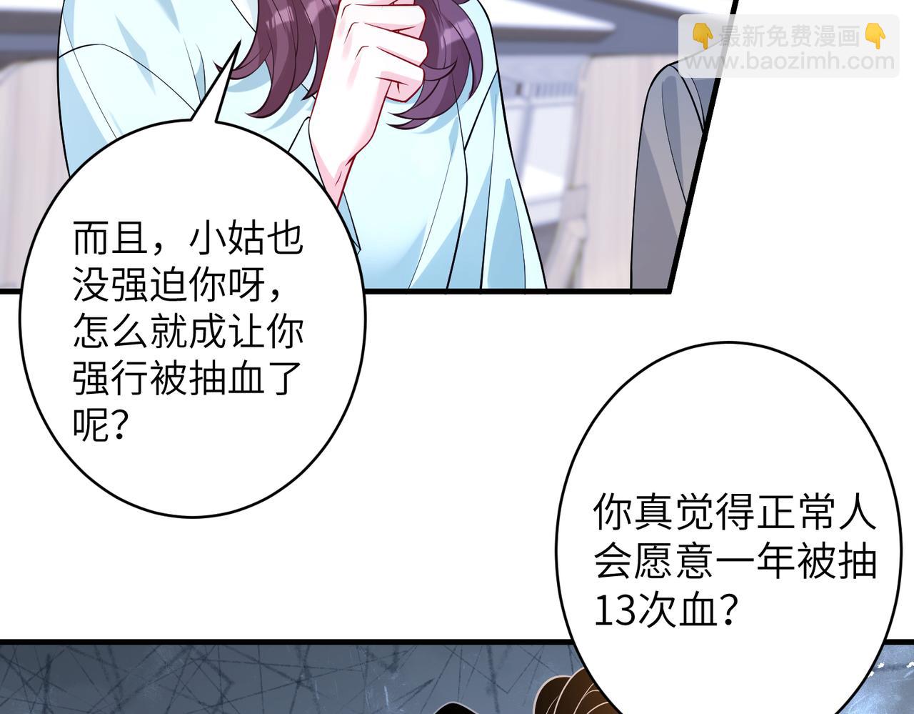 第39话  讨债34