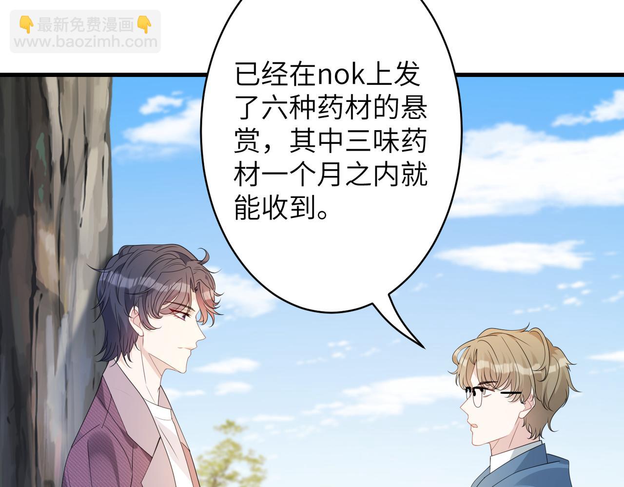 第39话  讨债71