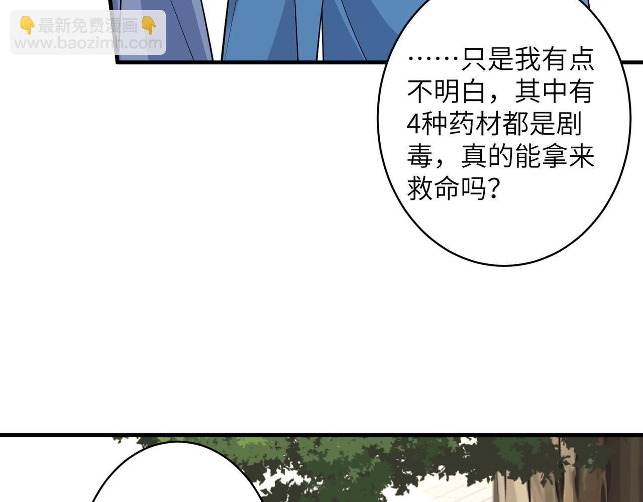 第39话  讨债82