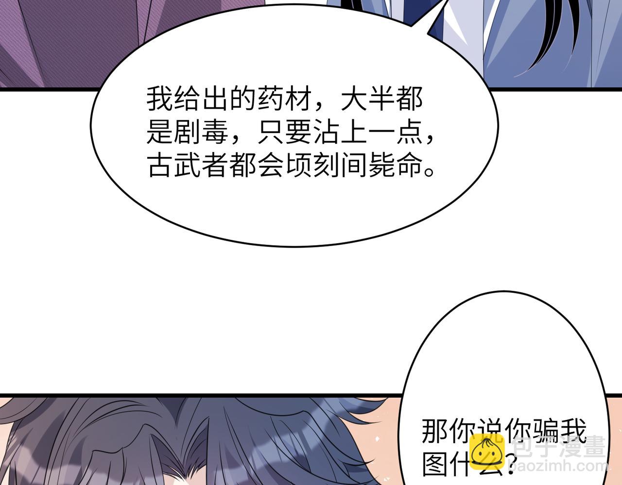 第39话  讨债90