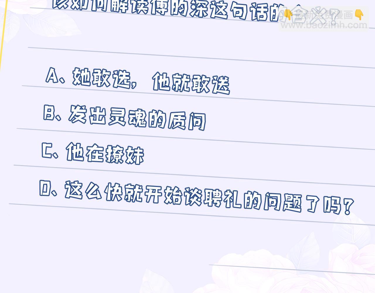 第39话  讨债99