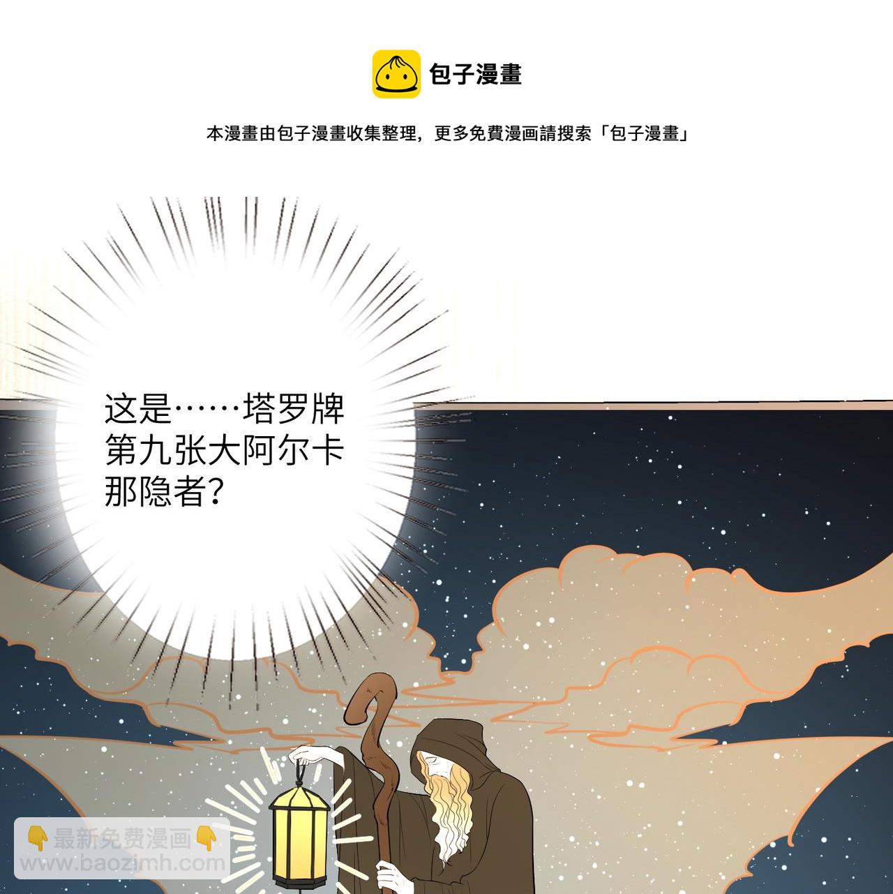 第40话   护短106