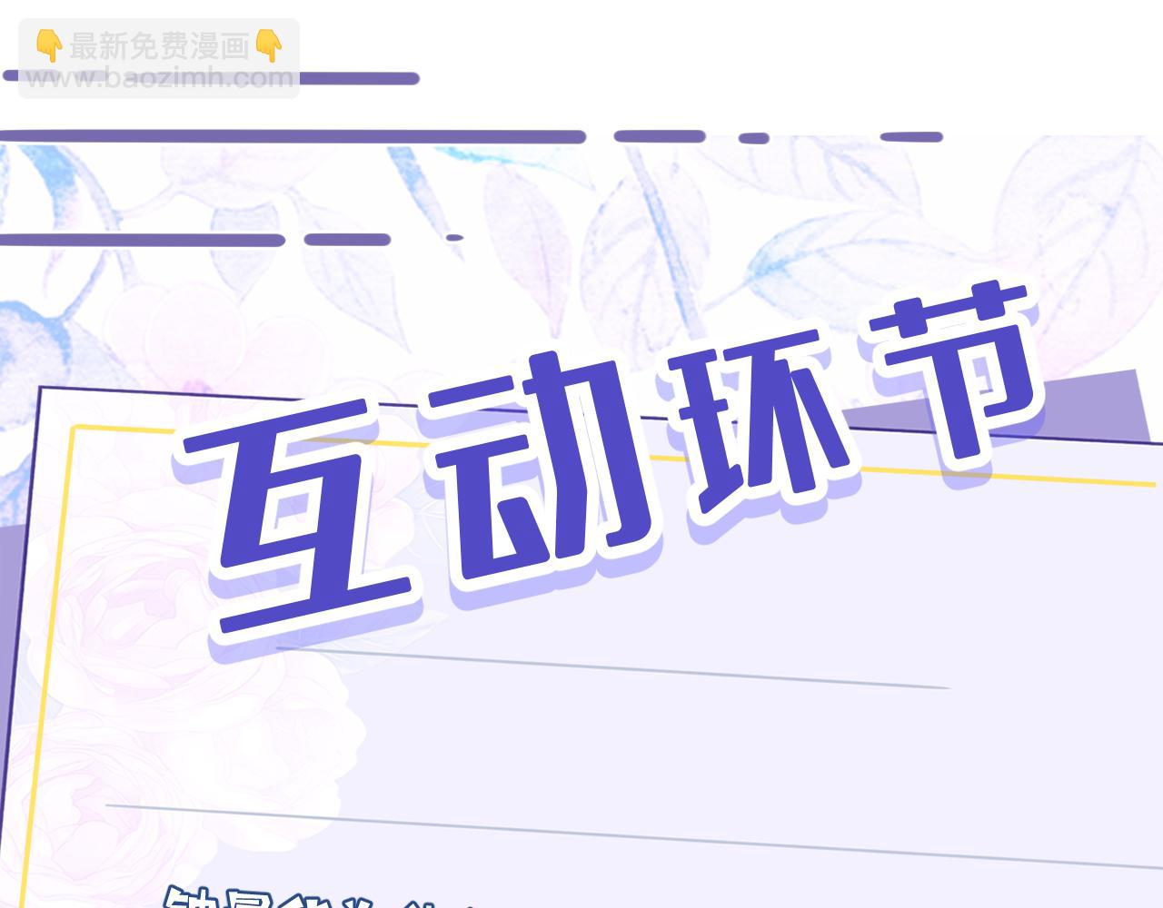 第40话   护短111