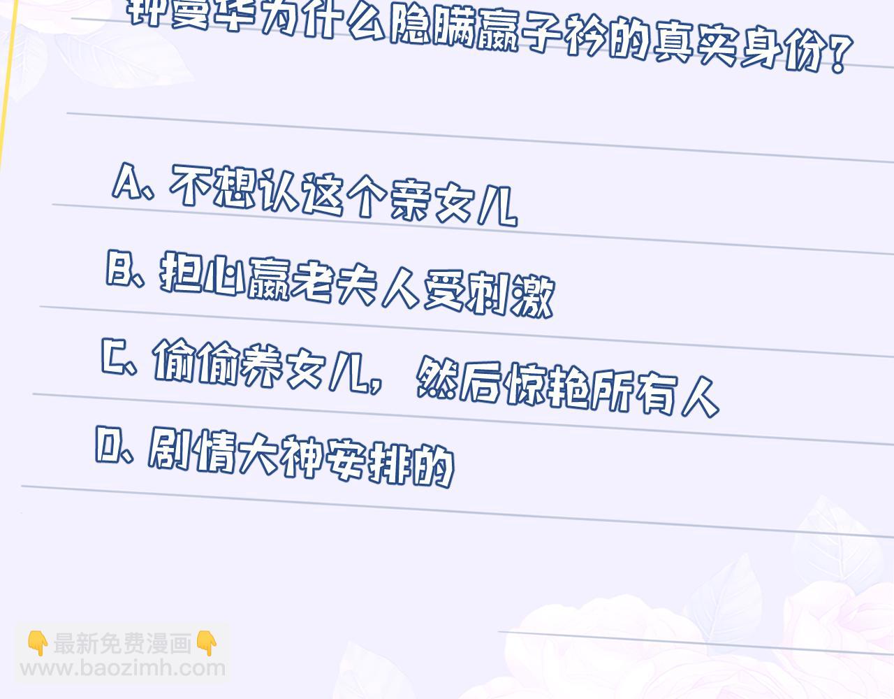 第40话   护短112